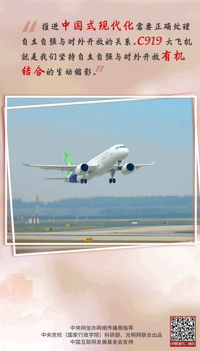【理響中國·實(shí)踐新論】海報(bào)|堅(jiān)持自立自強(qiáng)與對(duì)外開放有機(jī)結(jié)合的生動(dòng)縮影