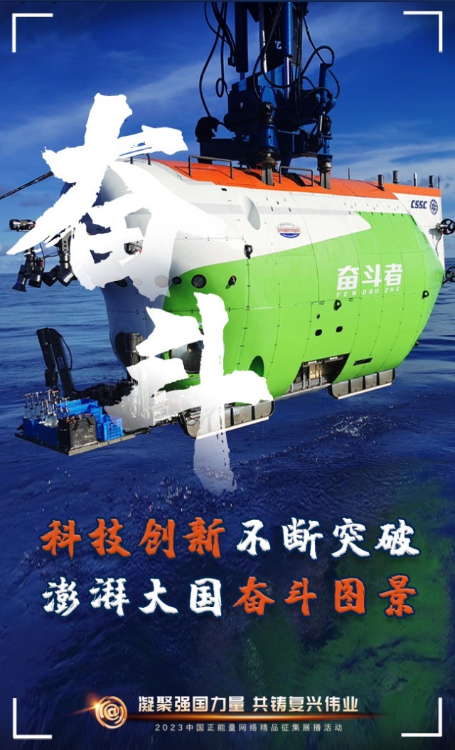 【海報】這些關(guān)鍵詞，奏響“奮斗有我”的時代強音