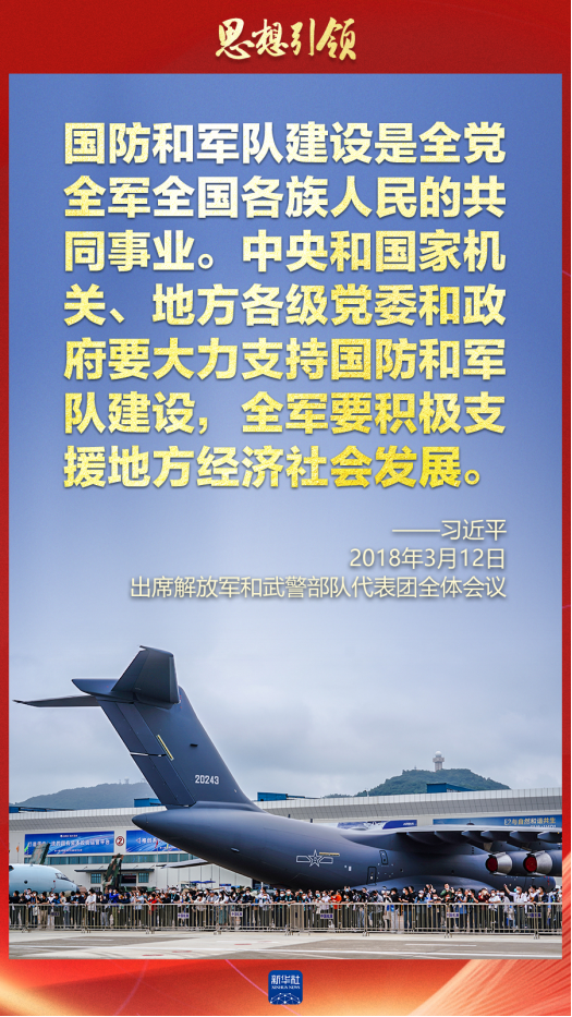 思想引領(lǐng)｜兩會(huì)上，習(xí)主席這樣談強(qiáng)軍之路
