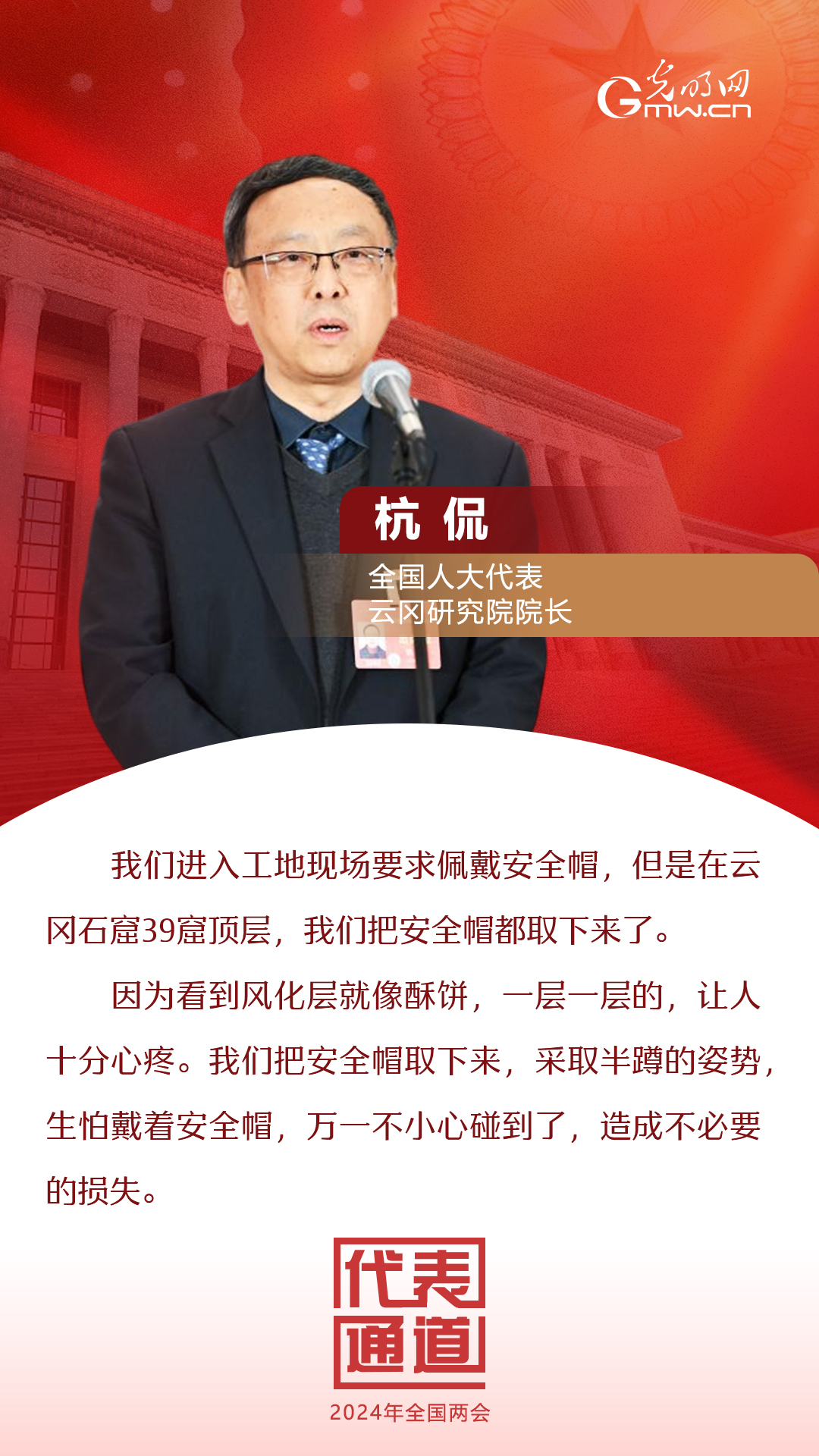 【全國兩會】首場代表通道 為奮斗者點贊！