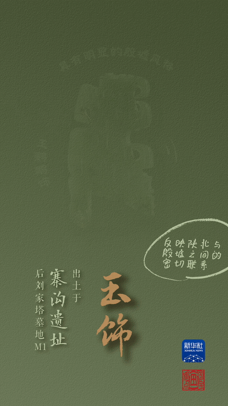 國寶畫重點丨來黃土丘陵之上，看神秘商代方國