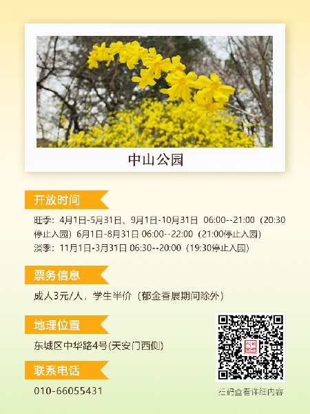 追花指南第二期！京城三月里最撩人的玉蘭觀賞地