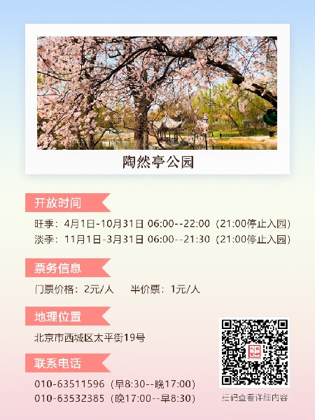 追花指南第三期！別等了 今天就去和桃花撞個滿懷