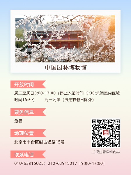 追花指南第三期！別等了 今天就去和桃花撞個滿懷