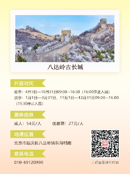 追花指南第六期！杏花雨 楊柳風(fēng) 北京最美的杏花在這里