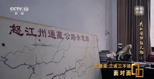 面對面丨“路就在腳下！” 這里的村民日子越過越幸福