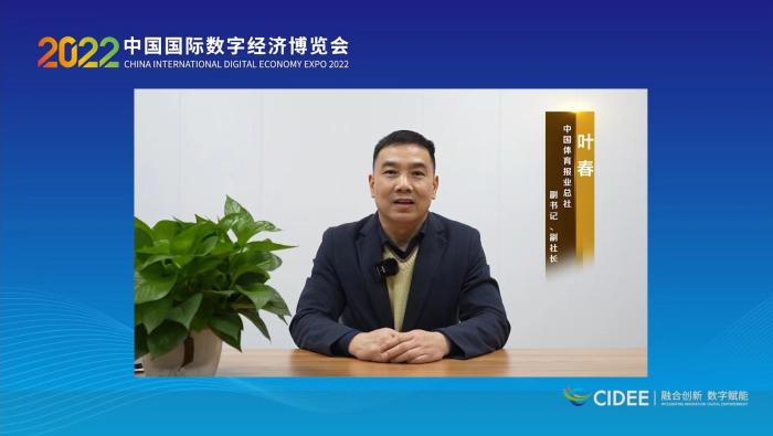 葉春代表承辦方致辭。