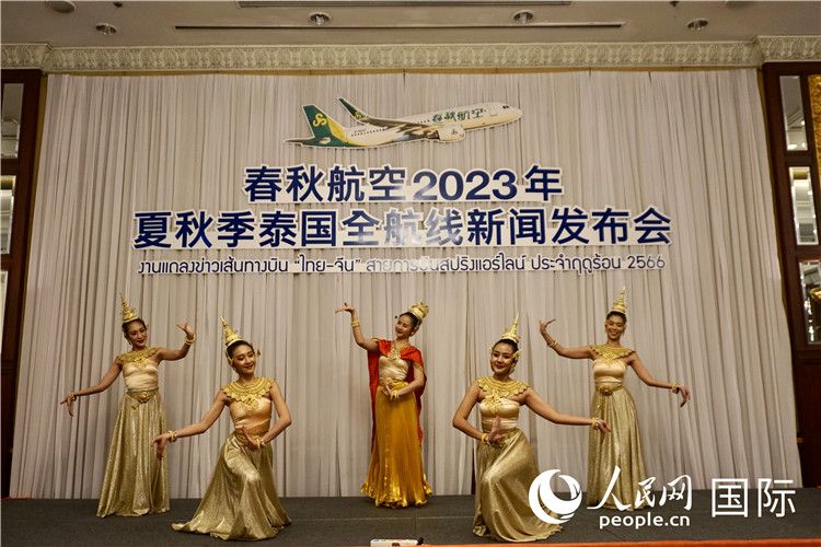 發(fā)布會(huì)現(xiàn)場(chǎng)的泰式舞蹈表演。人民網(wǎng) 冷江濤攝