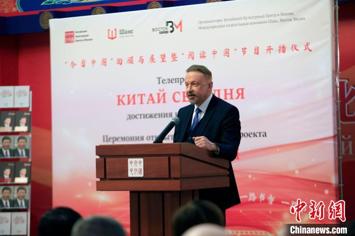 俄中友好協(xié)會副主席巴爾斯基致辭?！√锉?攝