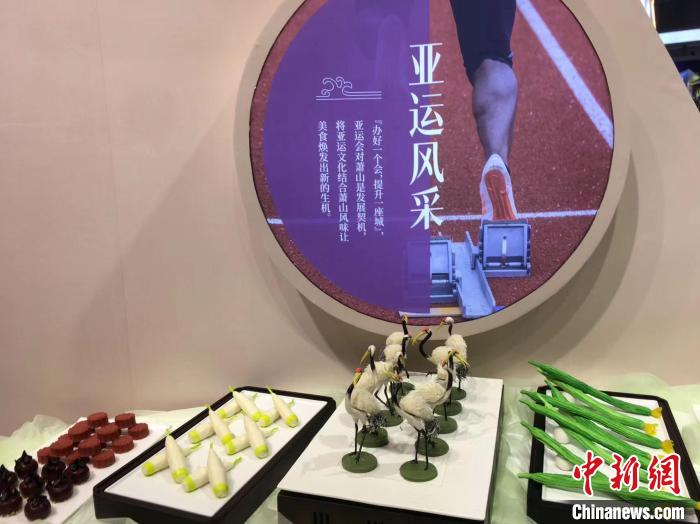 亞運文化與蕭山風味的結合。　汪軼文 攝