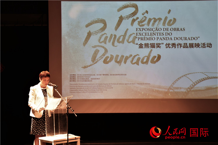 中國駐里約熱內盧總領事田敏在活動中致辭。人民網(wǎng)記者 時元皓攝