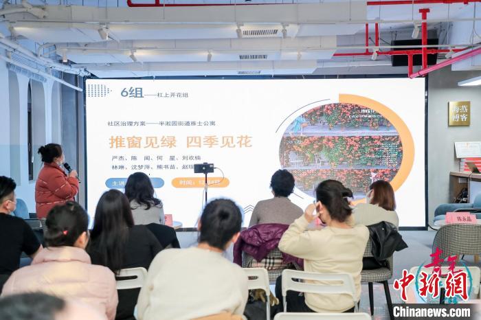“青年智谷”白領成長計劃——社區(qū)治理共創(chuàng)項目匯報現場。　黃浦區(qū)委統(tǒng)戰(zhàn)部供圖
