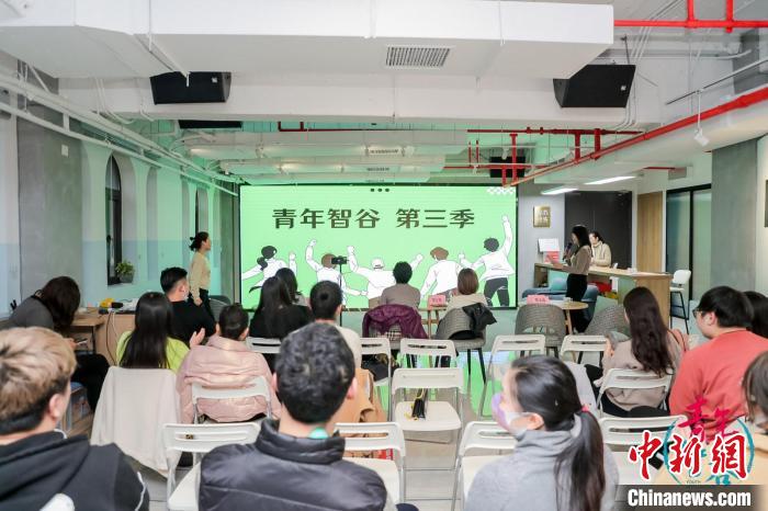 “青年智谷”白領成長計劃第三季活動現場?！↑S浦區(qū)委統(tǒng)戰(zhàn)部供圖