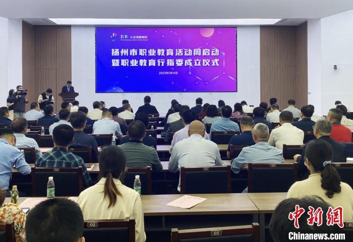職業(yè)教育如何“破局”？揚(yáng)州成立首批5個(gè)職業(yè)教育行業(yè)指導(dǎo)委員會(huì)