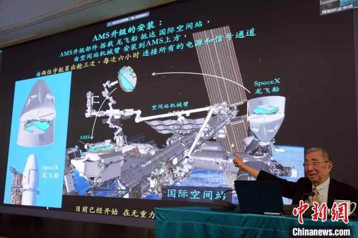 高能論壇上，丁肇中先生介紹AMS升級安裝規(guī)劃?！?lt;a target='_blank' href='/'><p  align=