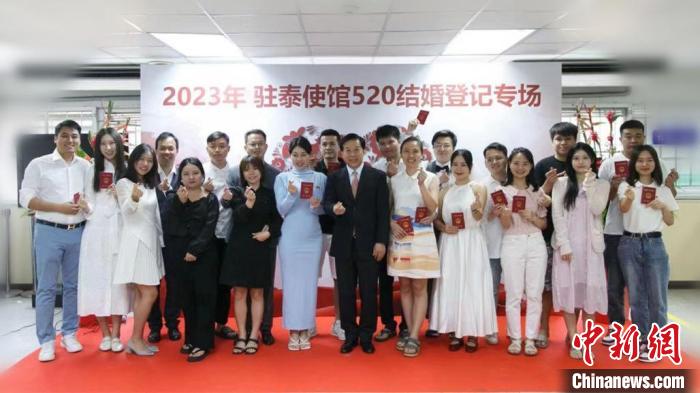 10對新人在中國駐泰大使館集體領(lǐng)證結(jié)婚。　中國駐泰大使館供圖