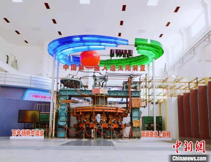 中國第一座“人造太陽”裝置中國環(huán)流器一號?！『斯I(yè)西南物理研究院 供圖