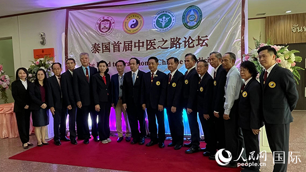 2023年泰國執(zhí)業(yè)中醫(yī)師培訓(xùn)暨泰國首屆中醫(yī)之路論壇會場。人民網(wǎng)記者 孫廣勇攝