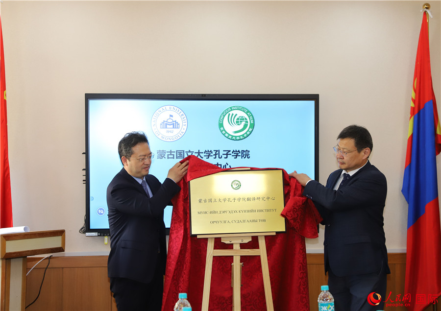 李峙、巴達(dá)瑪寧布（右）共同為翻譯研究中心揭牌。人民網(wǎng)記者 霍文攝