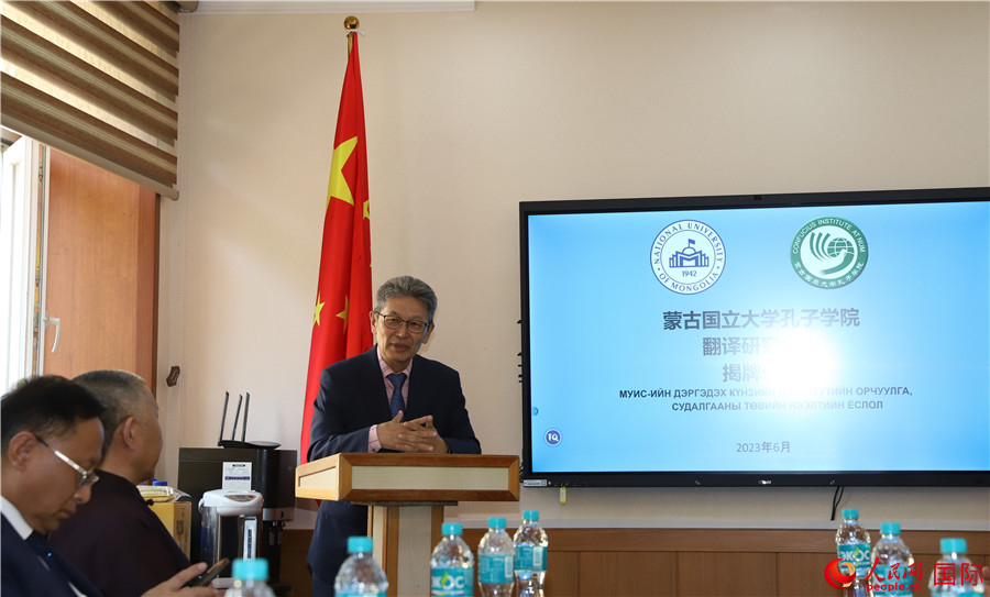 蒙古國立大學(xué)孔子學(xué)院翻譯研究中心首任主任其米德策耶致辭。人民網(wǎng)記者 霍文攝