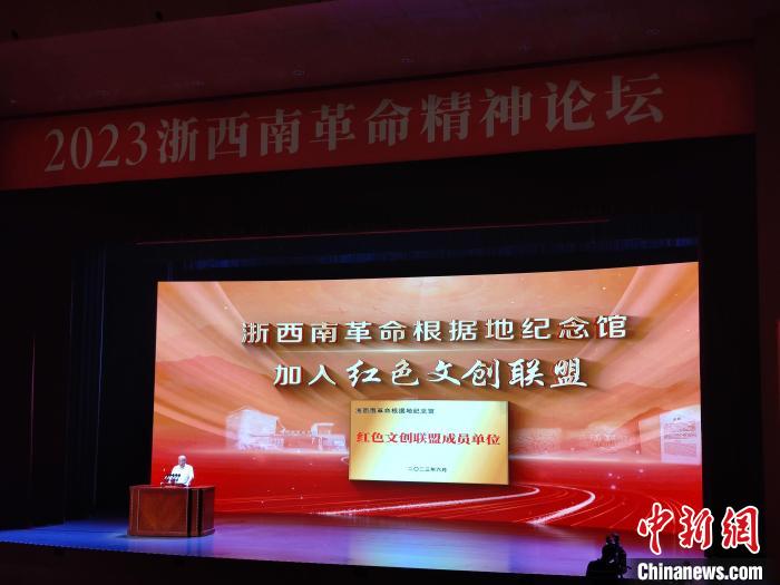 浙西南革命根據(jù)地紀念館加入紅色文創(chuàng)聯(lián)盟?！「碉w揚 攝