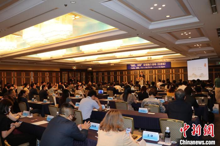 “你好，沈陽(yáng)”全球推介(日本站)活動(dòng)在東京舉行 主辦方供圖