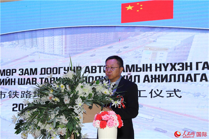 中國駐蒙古國大使館經(jīng)濟商務參贊宋學軍致辭。人民網(wǎng)記者 霍文攝