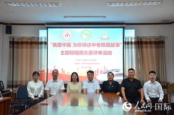 “我愛中國 為你講述中老鐵路故事”主題短視頻大賽啟動。人民網(wǎng)記者 孫廣勇攝