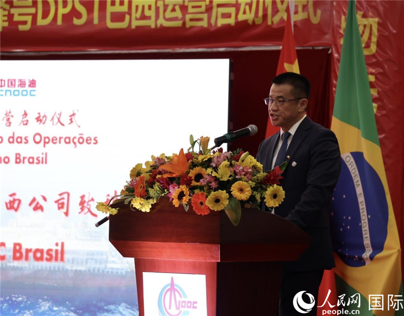 中海油巴西公司總經(jīng)理黃業(yè)華致辭。人民網(wǎng)記者宋亦然攝