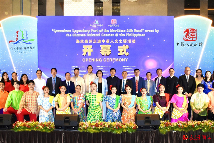 “海絲泉州走進(jìn)中菲人文之驛”活動開幕儀式。人民網(wǎng)記者 樊帆攝