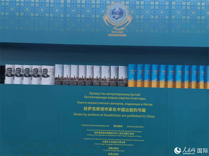 活動現(xiàn)場展示了哈薩克斯坦作家在中國出版的書籍。人民網(wǎng)記者 楊倩攝