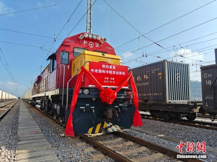 10月16日，中老、中越鐵路國際冷鏈貨運班列同時從云南省玉溪市研和站駛出，一天后將分別抵達老撾萬象和越南老街。這標志著中老、中越鐵路國際冷鏈貨運班列正式開通運營。圖為中老鐵路國際冷鏈貨運班列整裝待發(fā)。<a target='_blank' href='/'><p  align=