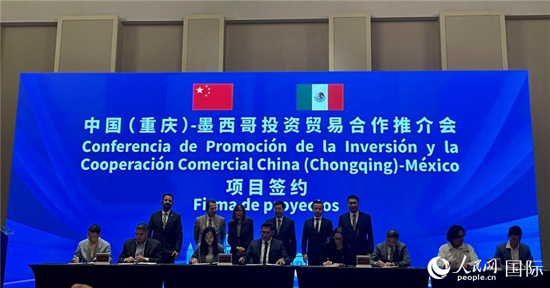 圖為中國（重慶）—墨西哥投資貿(mào)易合作推介會(huì)項(xiàng)目簽約現(xiàn)場。人民網(wǎng)記者 彭敏攝
