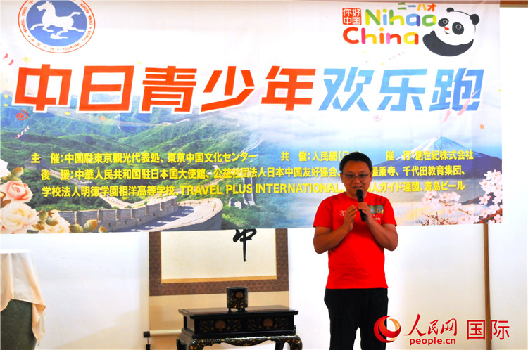 東京中國文化中心主任羅玉泉發(fā)表致辭。人民網(wǎng) 蔣曉辰攝