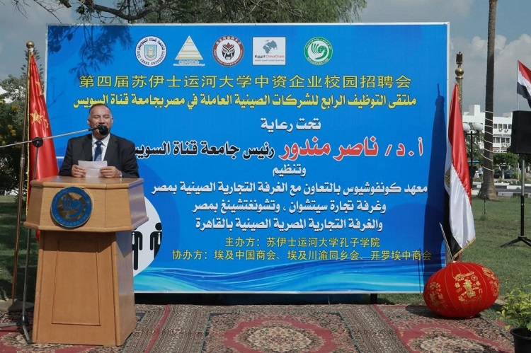 蘇伊士運河大學孔子學院外方院長哈桑·拉杰布致辭。蘇伊士運河大學孔子學院供圖