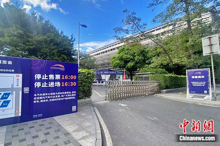 廣州車展展館入口處的標(biāo)志板。中新財(cái)經(jīng)記者 葛成 攝