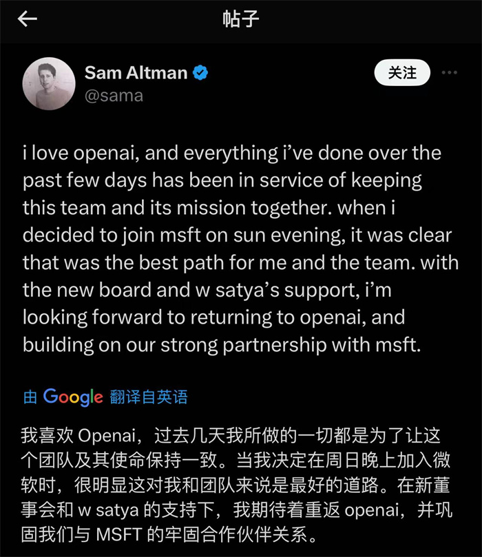 奧特曼社交媒體截圖。