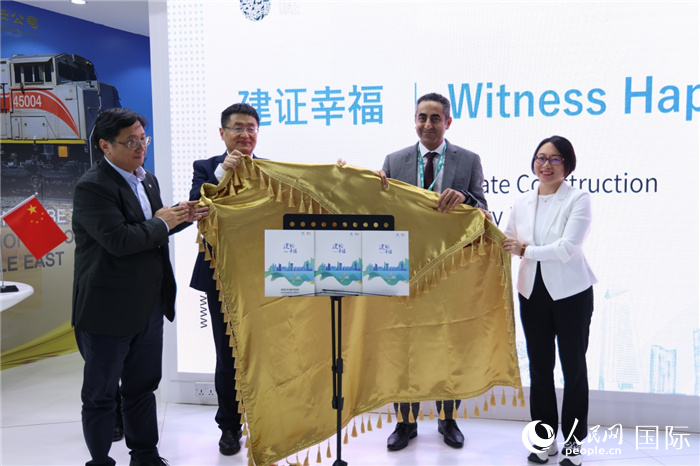 《中國(guó)建筑服務(wù)海灣國(guó)家可持續(xù)發(fā)展報(bào)告》發(fā)布現(xiàn)場(chǎng)。人民網(wǎng)記者 任皓宇攝