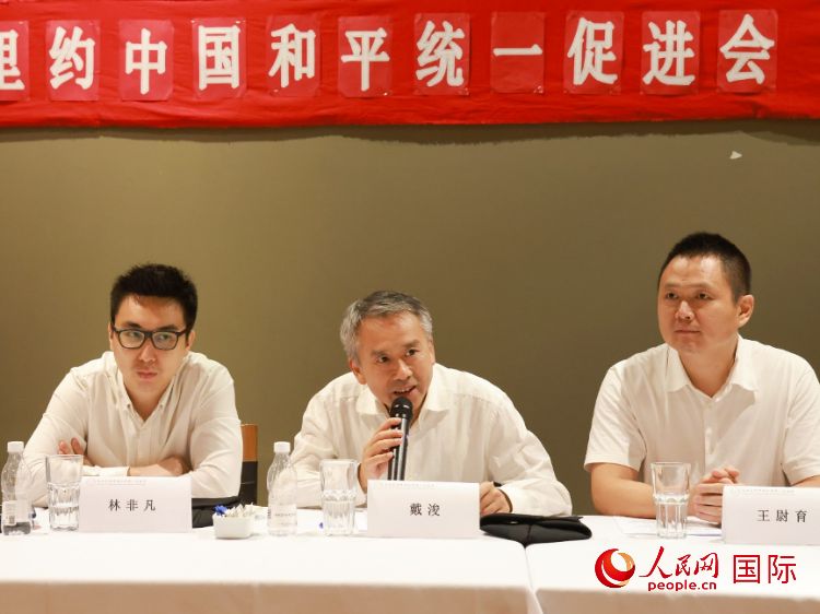 成都海外聯(lián)誼會(huì)副會(huì)長(zhǎng)戴浚（中）在座談會(huì)中致辭。人民網(wǎng)記者 陳海琪攝