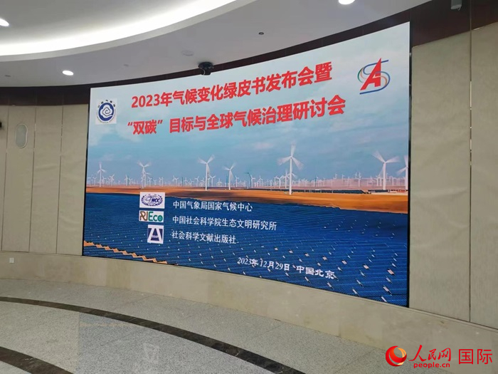 發(fā)布會(huì)現(xiàn)場(chǎng)。人民網(wǎng) 崔譯戈攝