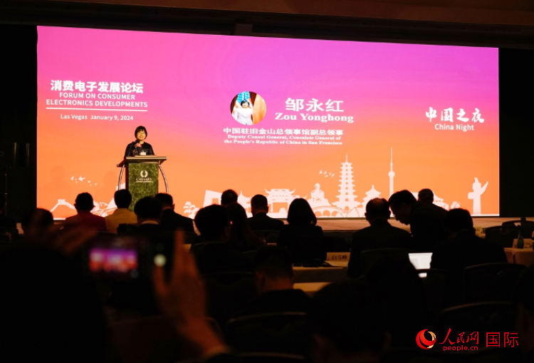 中國駐舊金山總領(lǐng)館副總領(lǐng)事鄒永紅在論壇致辭。人民網(wǎng)記者 鄧圩攝