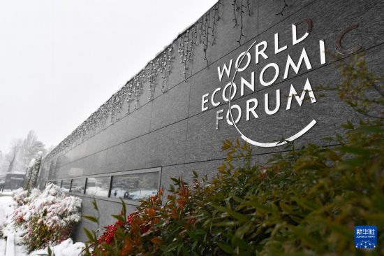 這是1月9日在瑞士日內(nèi)瓦拍攝的世界經(jīng)濟(jì)論壇標(biāo)識(shí)。新華社記者 連漪 攝