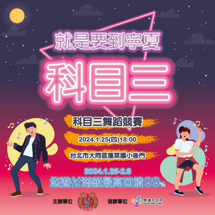 圖為寧夏觀光夜市宣傳圖。圖片來源：寧夏觀光夜市臉書。