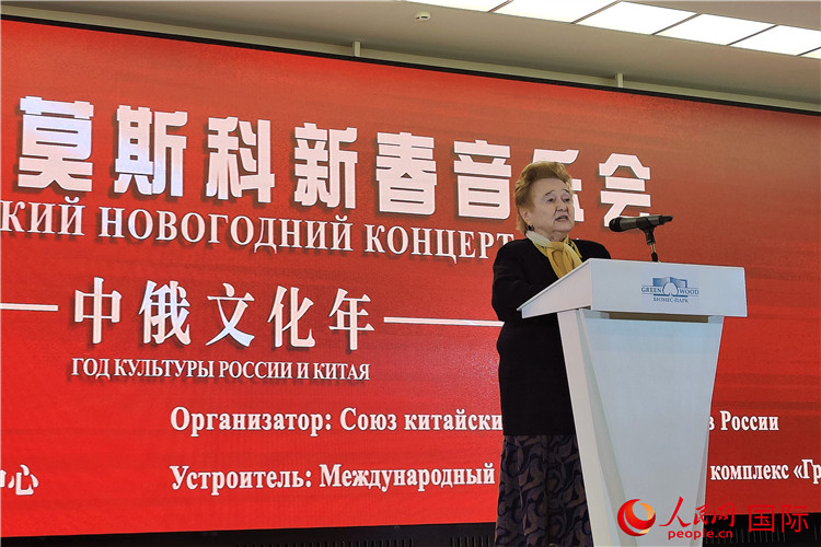 俄中友協(xié)第一副主席庫(kù)利科娃致辭。人民網(wǎng)記者 于宏建攝
