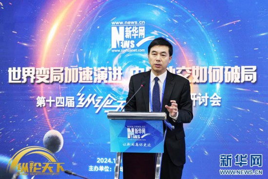 新華網(wǎng)第十四屆“縱論天下”國際問題研討會近日在北京新華網(wǎng)總部舉辦。圖為外交學(xué)院院長、中國國際關(guān)系學(xué)會副會長王帆在進(jìn)行主題演講。新華網(wǎng) 楊霽昕 攝