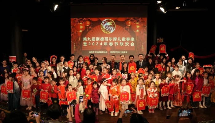 合影留念。中國(guó)駐瑞典大使館供圖。