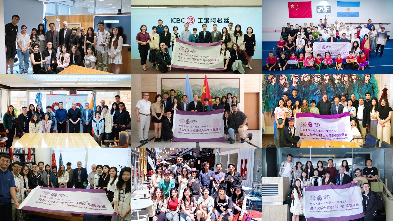 支隊(duì)在阿根廷開(kāi)展交流活動(dòng)。清華大學(xué)“絲路天涯”全球勝任力海外實(shí)踐課程支隊(duì)供圖