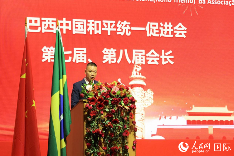 巴西和統(tǒng)會(huì)第七屆和第八屆會(huì)長(zhǎng)王俊曉在典禮中致辭。人民網(wǎng)記者 時(shí)元皓攝