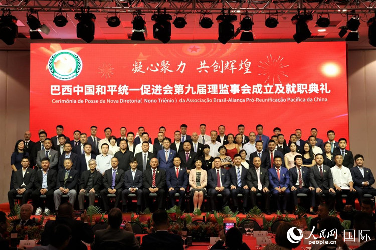 巴西和統(tǒng)會(huì)第九屆理監(jiān)事會(huì)成員與中國(guó)駐里約總領(lǐng)事田敏等合影。人民網(wǎng)記者 時(shí)元皓攝