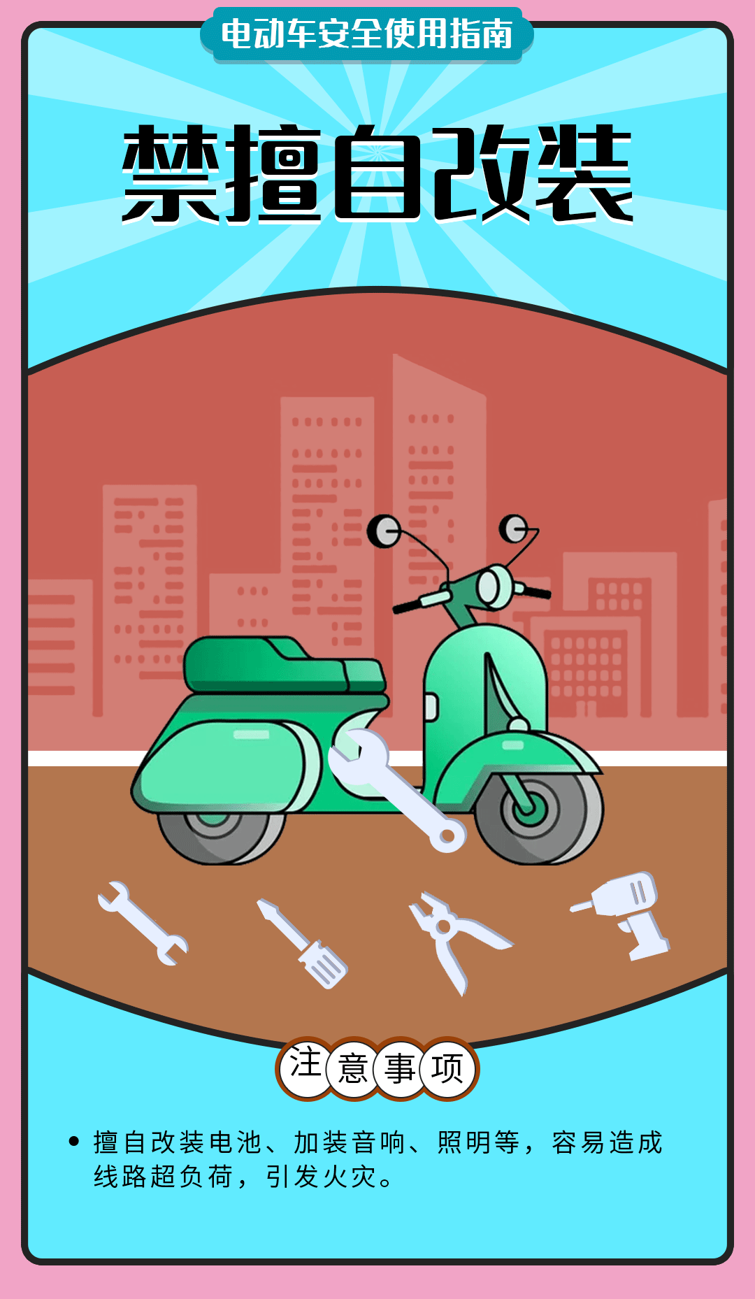 舉報(bào)有獎(jiǎng)勵(lì)！讓電動(dòng)自行車更安全 多地出新招